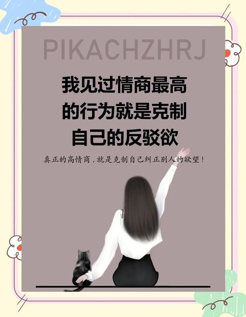 名言为何要克制欲望？-图1