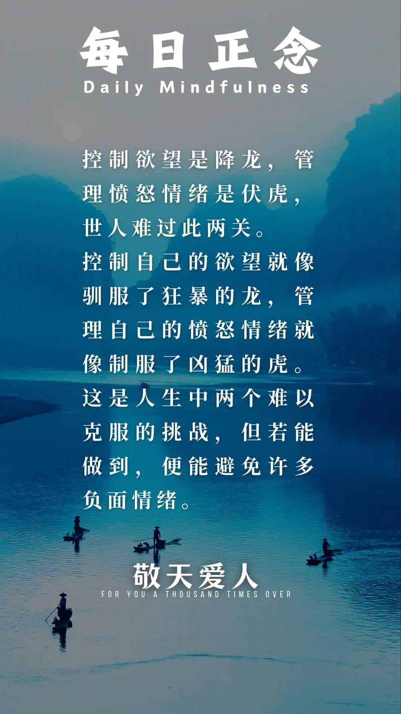 名言为何要克制欲望？-图3