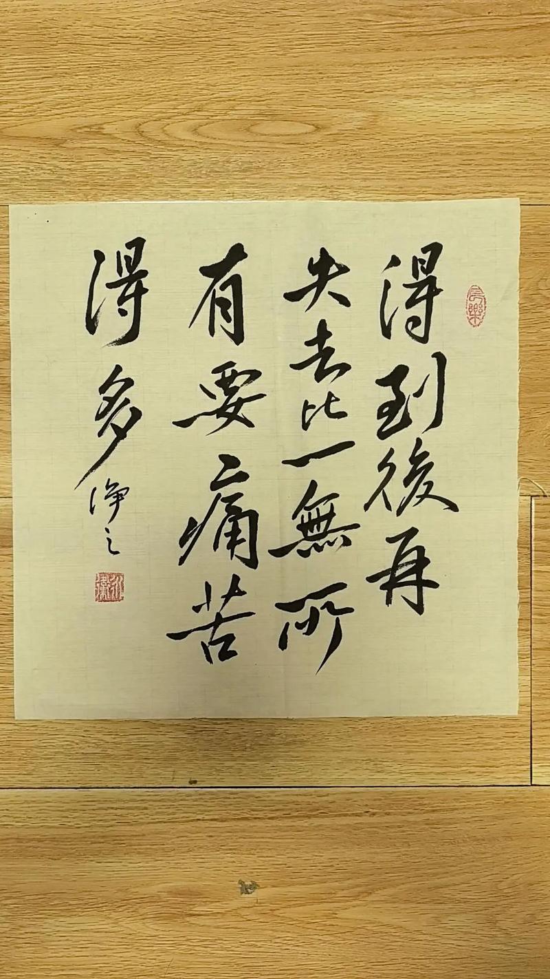 得到与失去的名言图片-图3