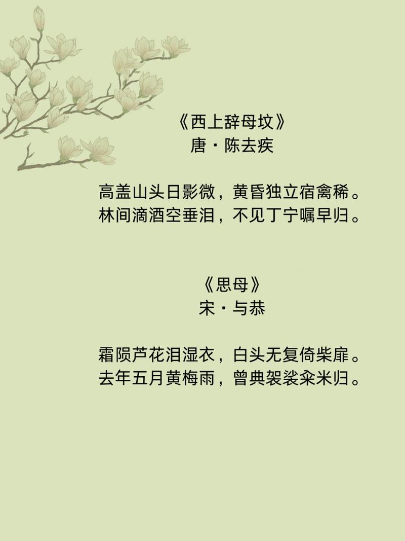 关于母爱的诗歌短一点-图1 关于母爱的诗歌短一点-图1