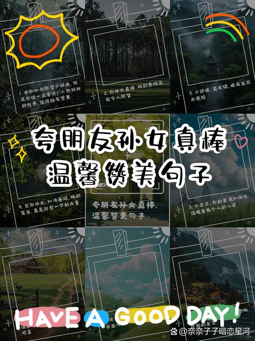 赞美朋友的名言-图1