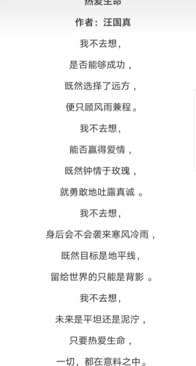 汪国真诗歌有何独特魅力？-图1