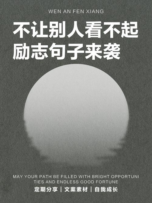 莫轻视他人，警句藏何深意？-图1