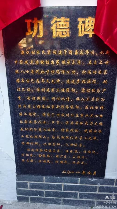 祠堂诗歌藏着怎样的故事？-图3