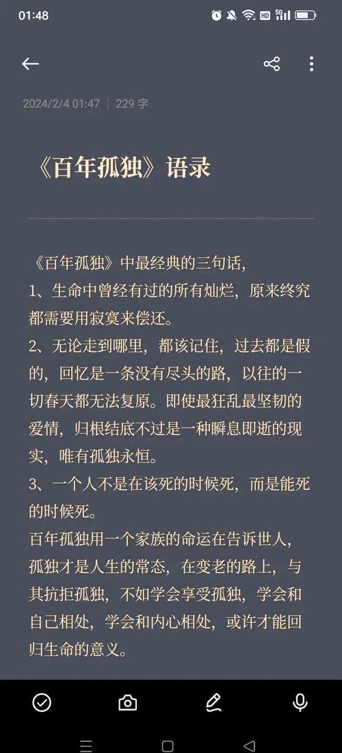 马尔克斯百年孤独名言-图1