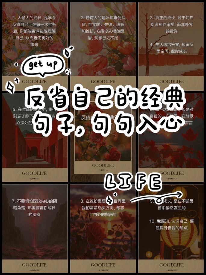 名言如何促人反思？-图2