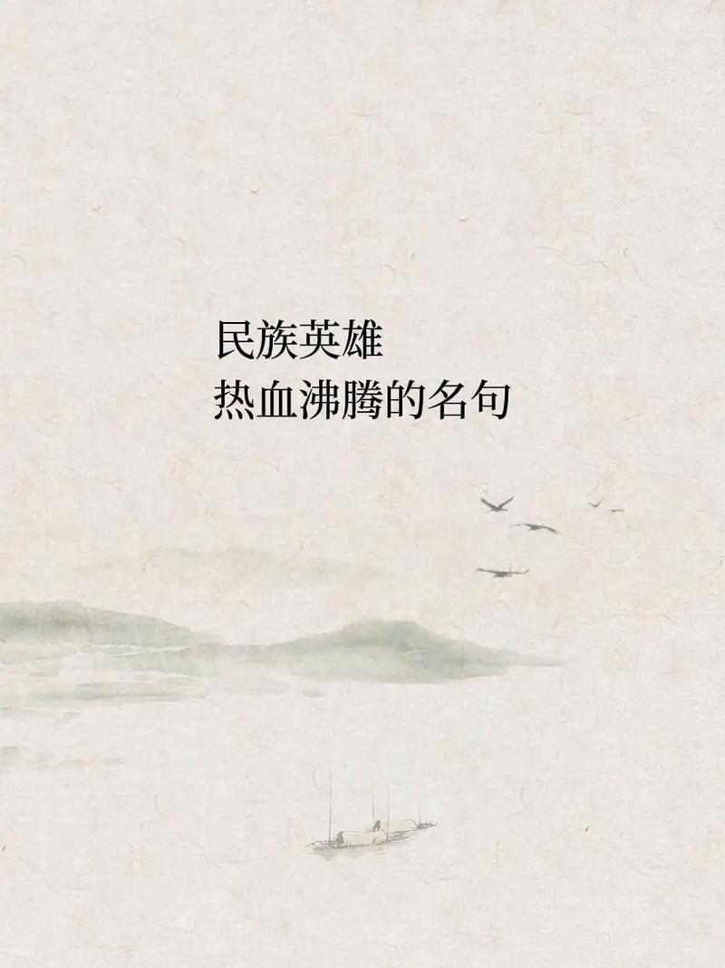 热血名言,何为真热血?-图1 热血名言,何为真热血?-图1