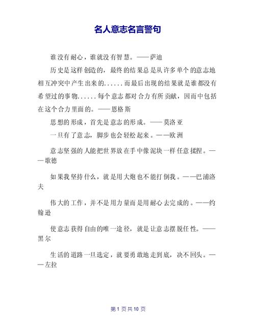 热血名言,何为真热血?-图3 热血名言,何为真热血?-图3