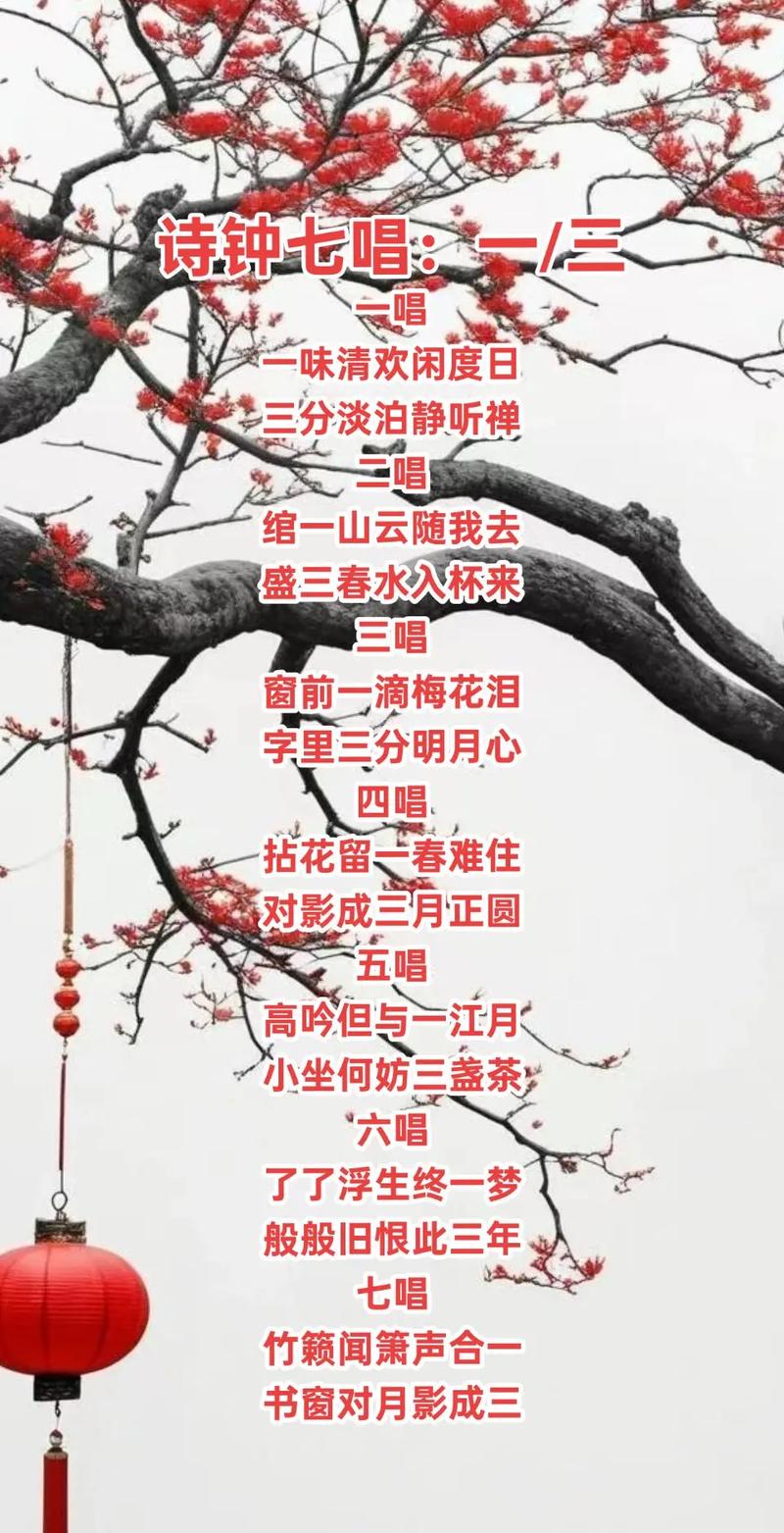 诗歌联唱,如何声声入耳?-图1 诗歌联唱,如何声声入耳?-图1