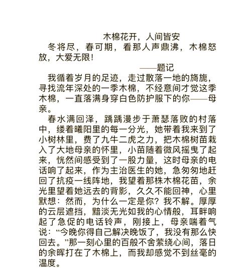 木棉花诗情何在？-图3