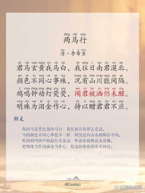 两首诗有何不同？-图1