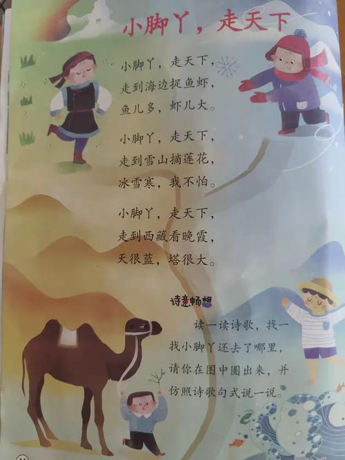 两首诗有何不同？-图2