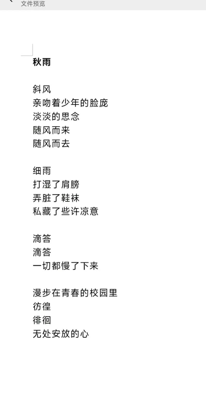 两首诗有何不同？-图3