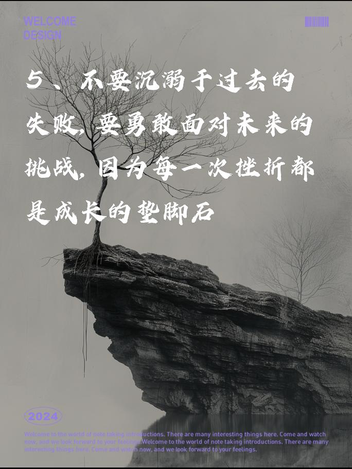 志力名言，如何铸就人生辉煌？-图2