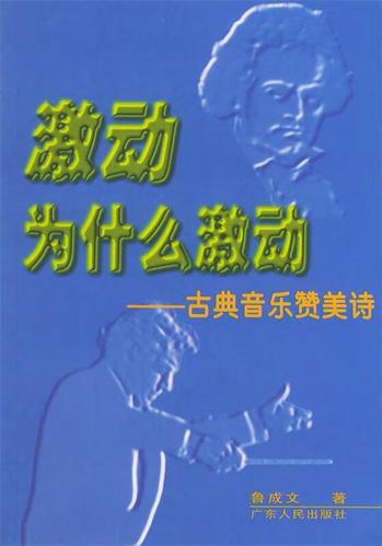 诗歌为何能令人如此激动?-图2 诗歌为何能令人如此激动?-图2