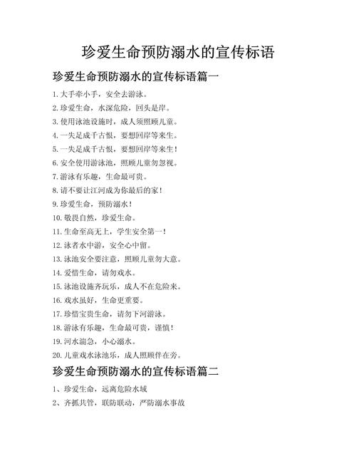 溺水名言-图1 溺水名言-图1