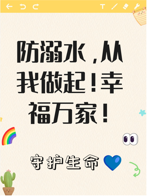 溺水名言-图2 溺水名言-图2