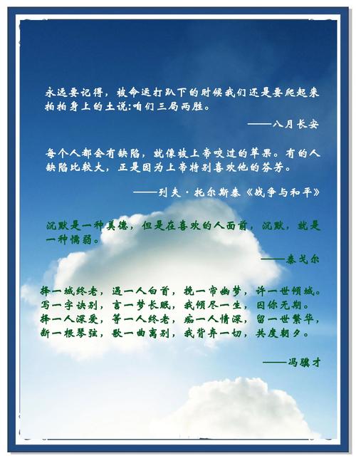 生活积极向上的名言-图3