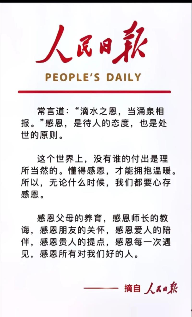 知恩名言最经典的是哪句?-图1 知恩名言最经典的是哪句?-图1