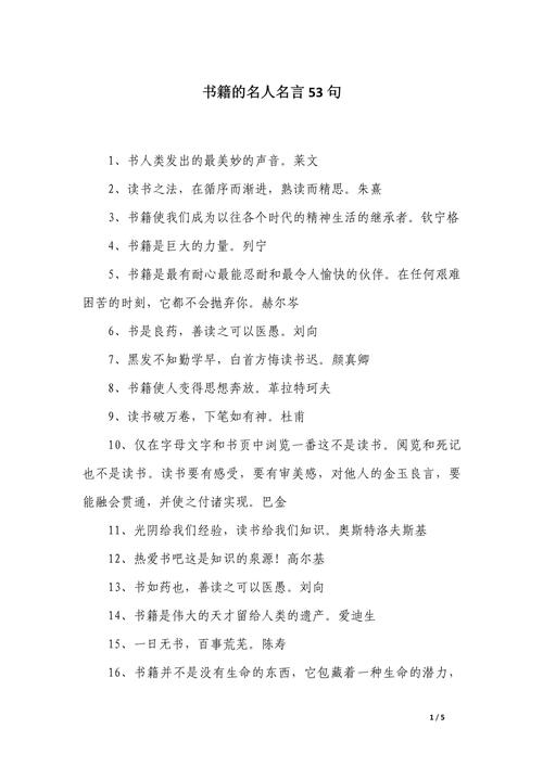 关于背书的名言-图2 关于背书的名言-图2