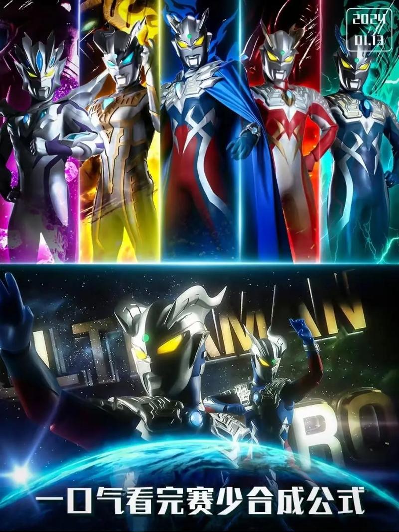 赛罗奥特曼名言有何深意？-图2