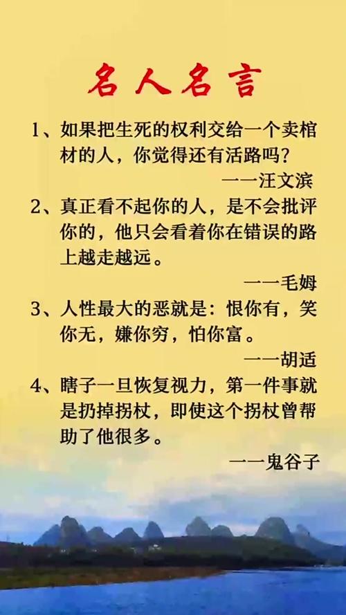 何为名言的深层内涵?-图2 何为名言的深层内涵?-图2