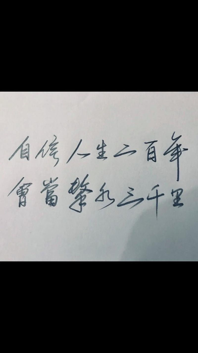 自信之诗，何为真谛？-图3