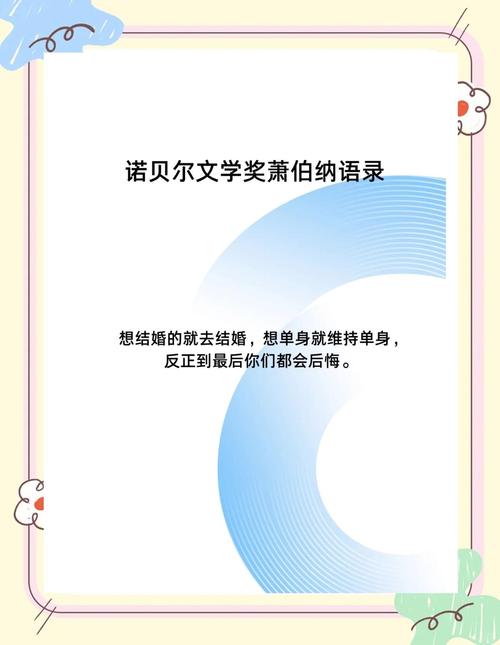 萧伯纳最经典名言是哪些？-图3