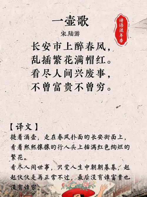 陆游诗歌有何独特魅力？-图1