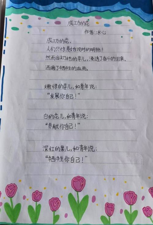 收集的诗歌,藏着怎样的故事?-图2 收集的诗歌,藏着怎样的故事?-图2