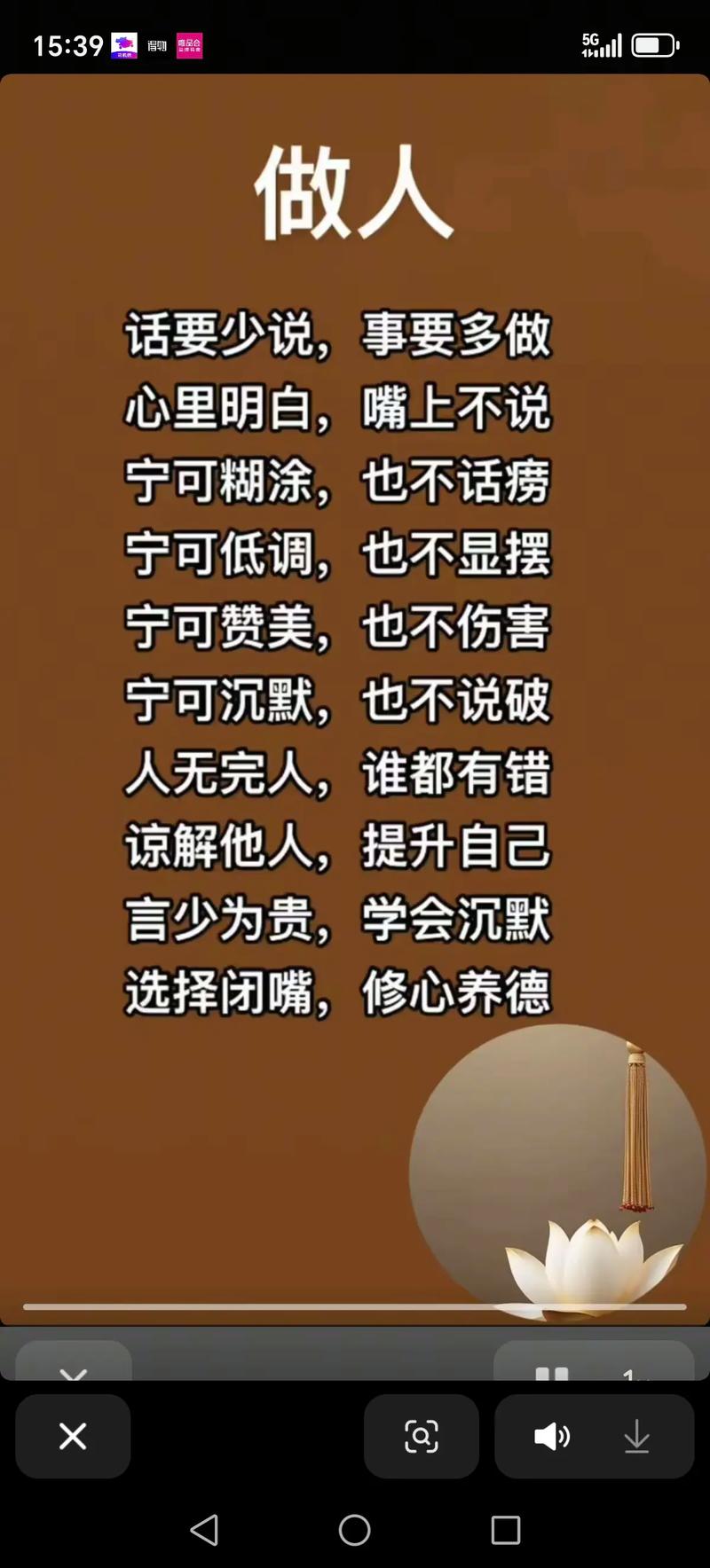 为何要学会说不？-图1