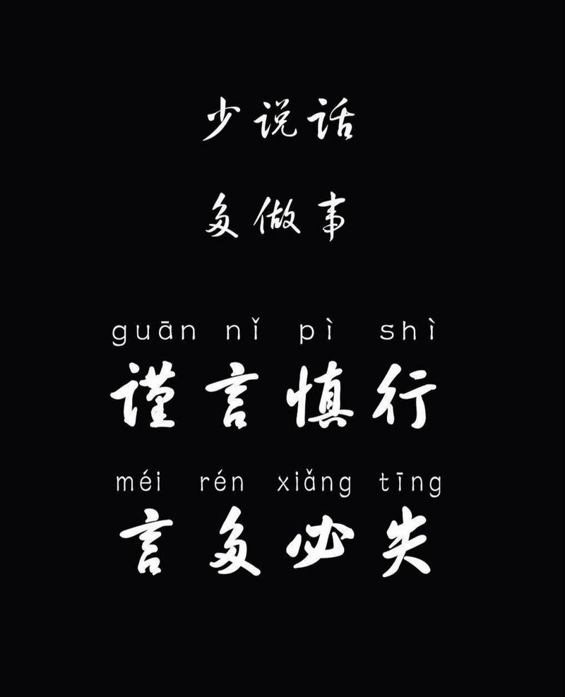 为何要学会说不？-图2