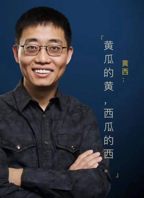 黄西名言为何让人深思？-图3