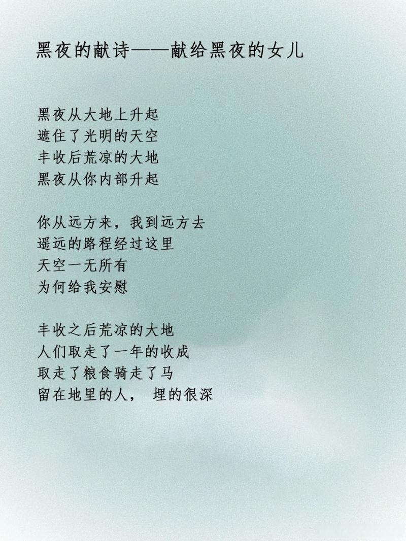 黑暗的诗歌,藏着怎样的心语?-图1 黑暗的诗歌,藏着怎样的心语?-图1