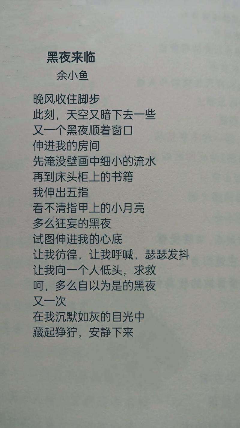 黑暗的诗歌,藏着怎样的心语?-图3 黑暗的诗歌,藏着怎样的心语?-图3