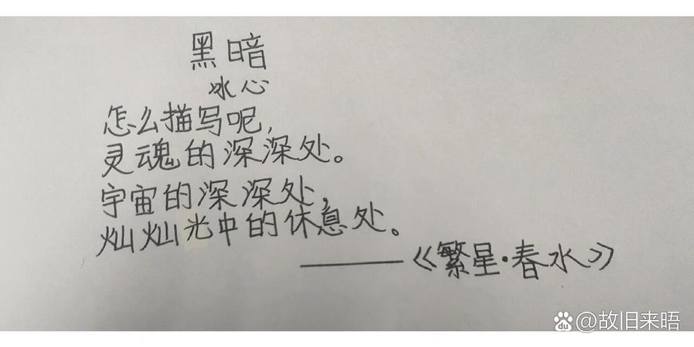 黑暗的诗歌,藏着怎样的心语?-图2 黑暗的诗歌,藏着怎样的心语?-图2