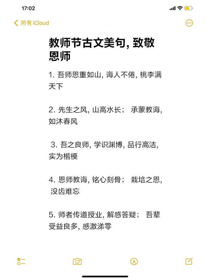 尊师名言有何深意?-图3 尊师名言有何深意?-图3