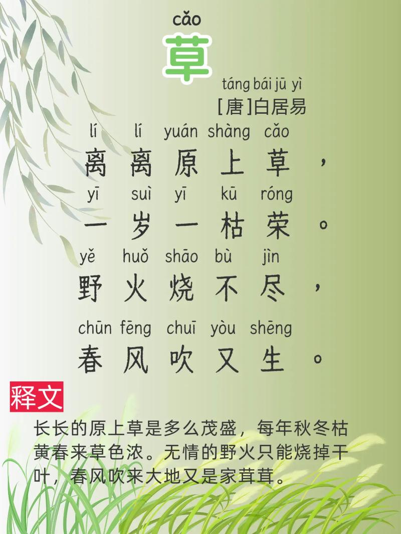 现代诗草，是草还是诗？-图1