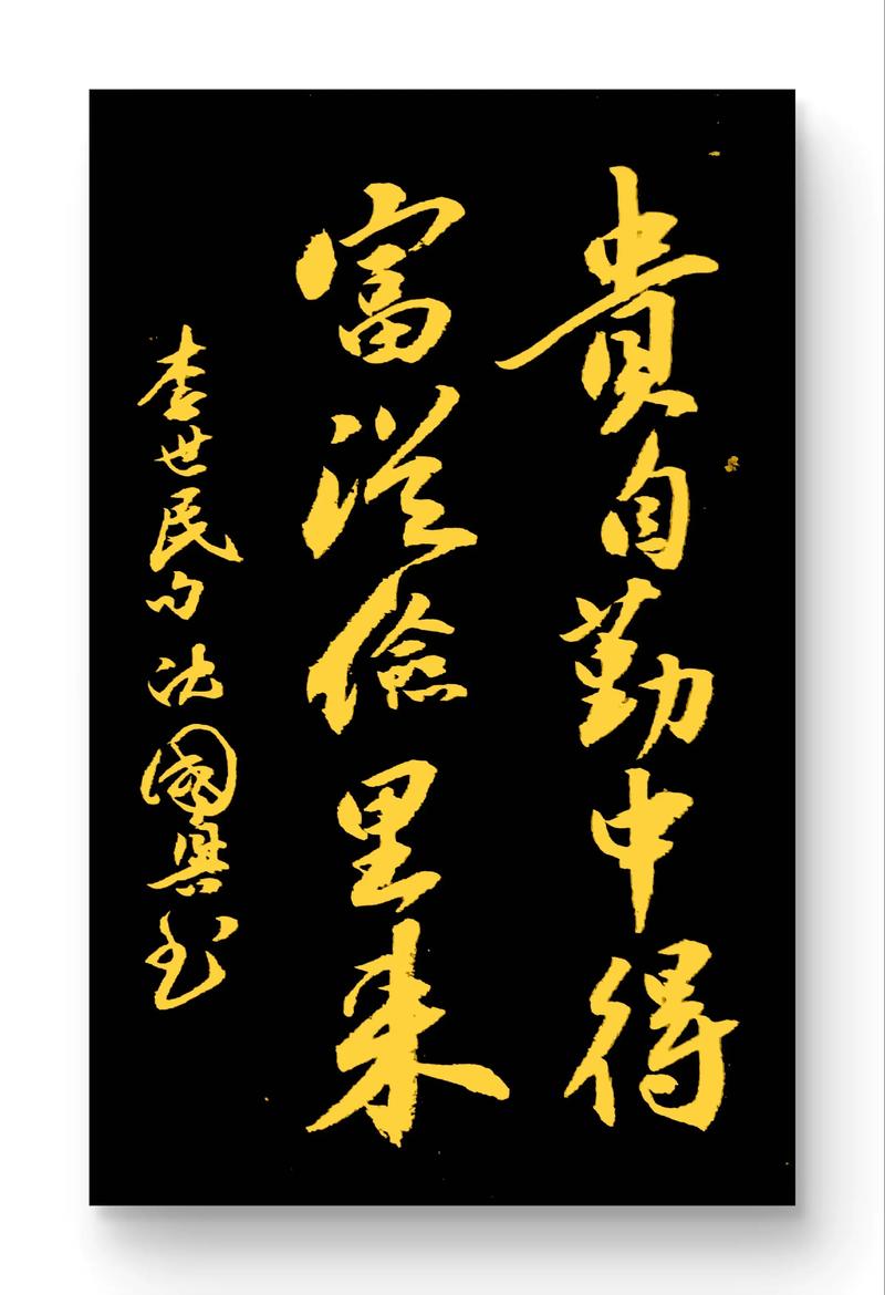 何为富有?先贤名言有何启示?-图2 何为富有?先贤名言有何启示?-图2