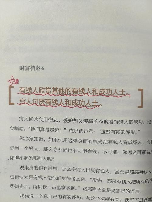 何为富有?先贤名言有何启示?-图1 何为富有?先贤名言有何启示?-图1