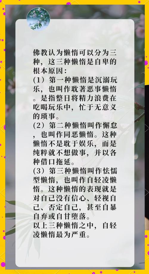 惰性名言，如何战胜懒惰？-图3