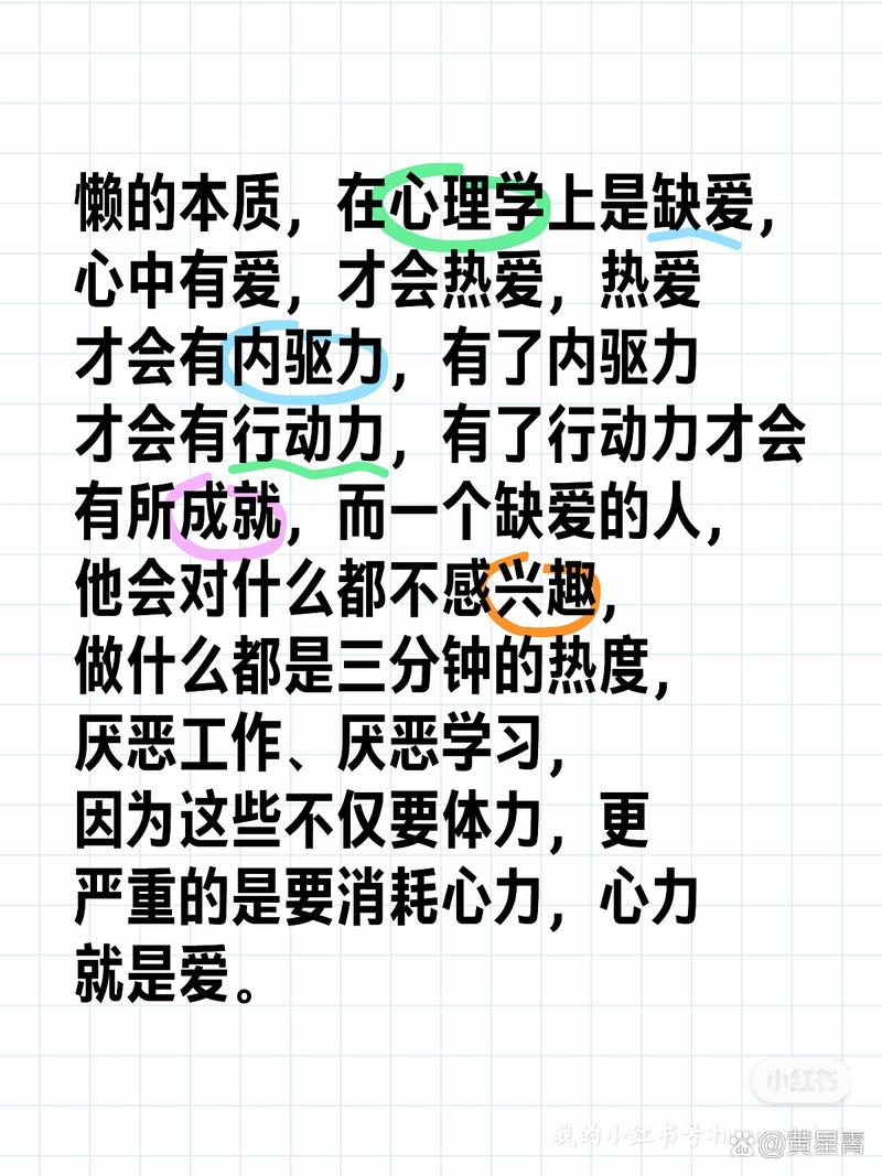 惰性名言，如何战胜懒惰？-图2