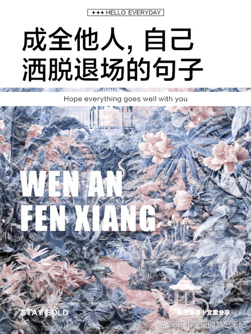 何为真正的洒脱？-图1