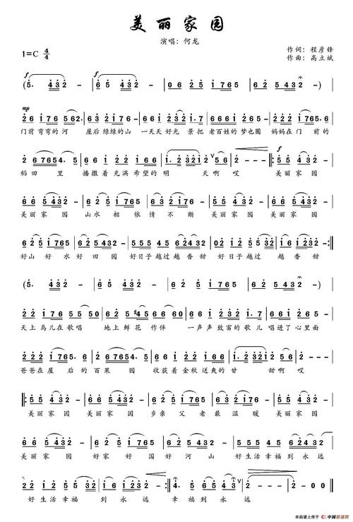 诗歌美丽家园-图1