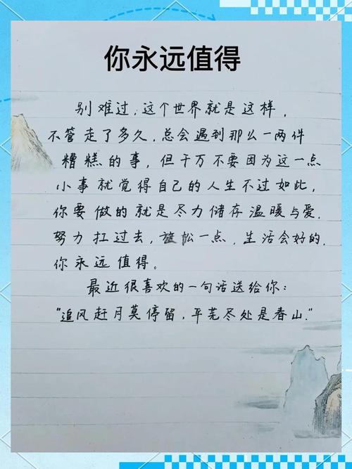 名言如何助人直面困难？-图2