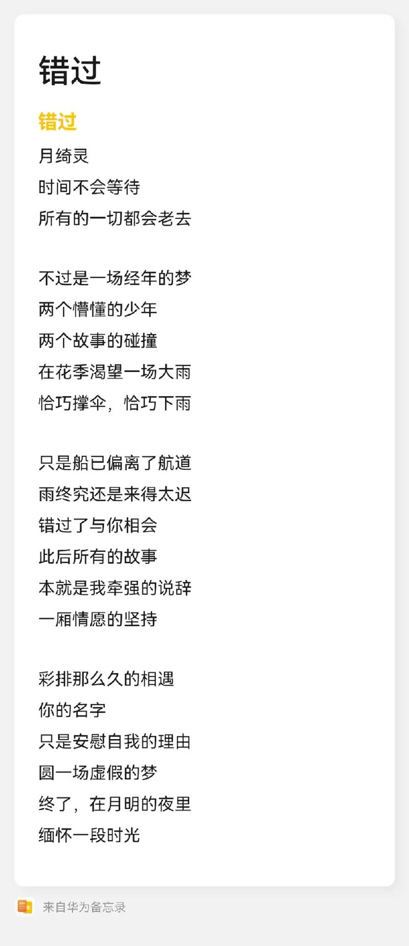 网络诗歌,是诗还是网络?-图3 网络诗歌,是诗还是网络?-图3