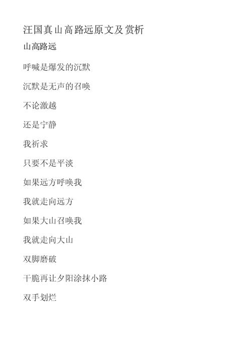 高速诗里藏着什么？-图2