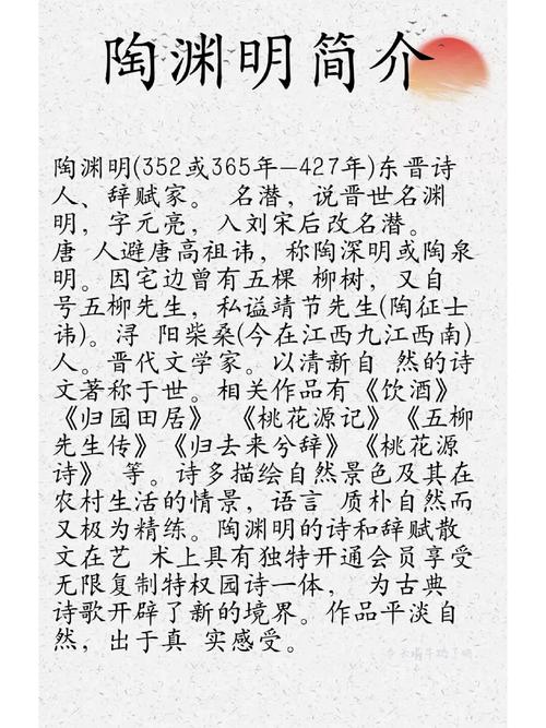 陶诗特征何在？-图2