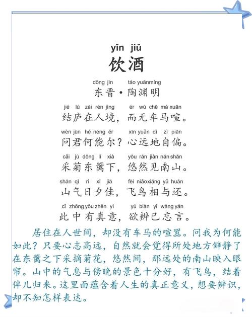 陶诗特征何在？-图1