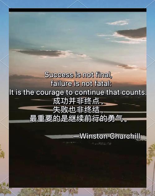 失败名言，教我们如何面对？-图3
